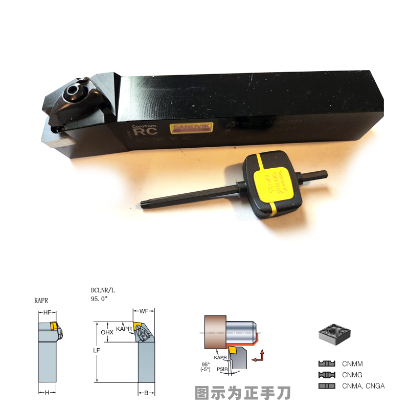 95度外圓車刀桿正手DCLNR