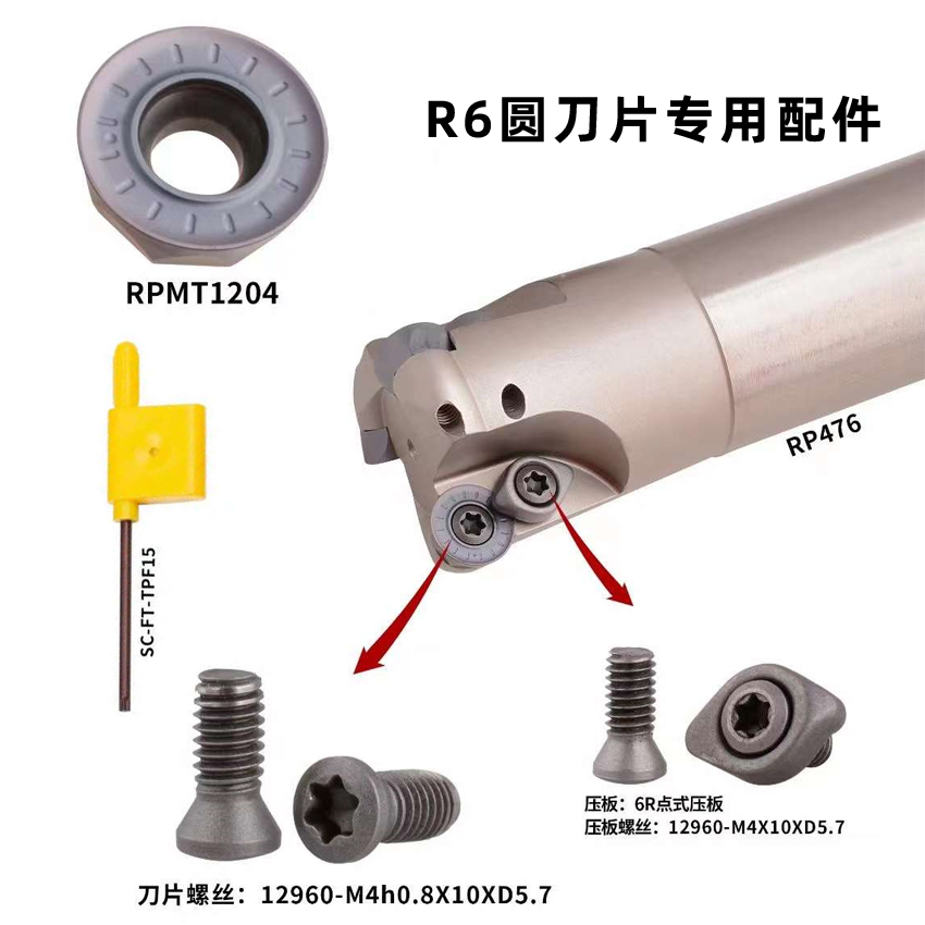 EMRW-6R刀盤三菱R6圓刀