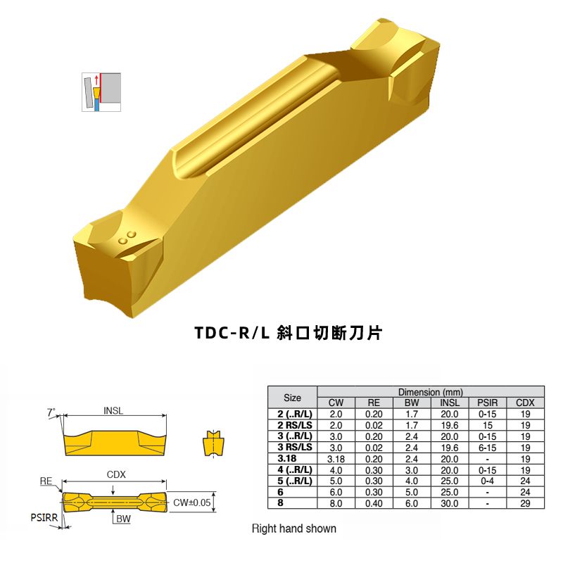 特固克斜口切斷刀片TDC R/