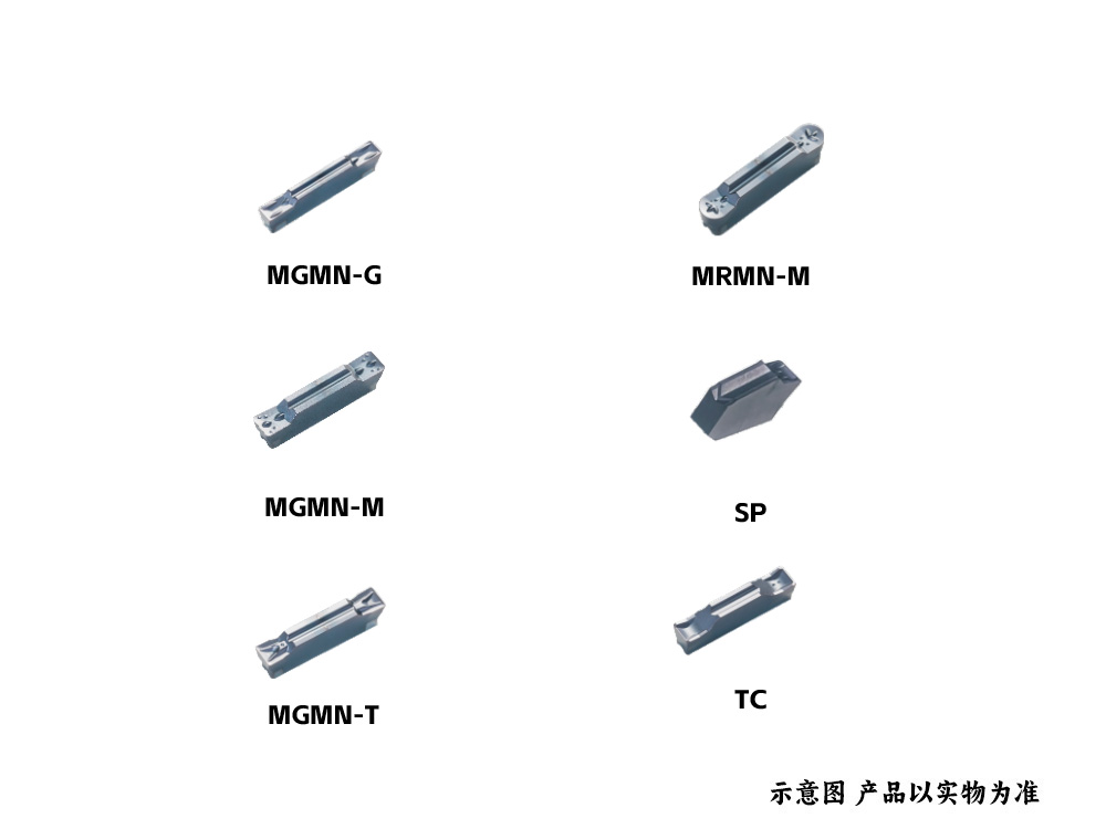 45號(hào)鋼槽刀片MRMN600-