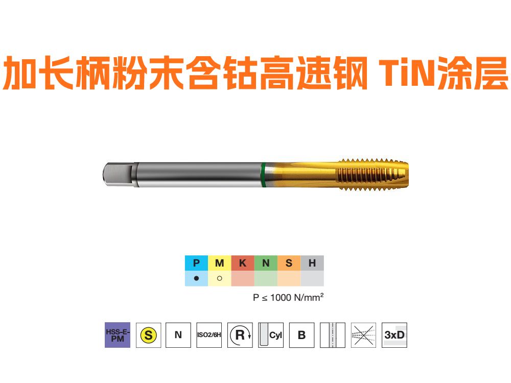 加長1286 20.000   粉末含鈷